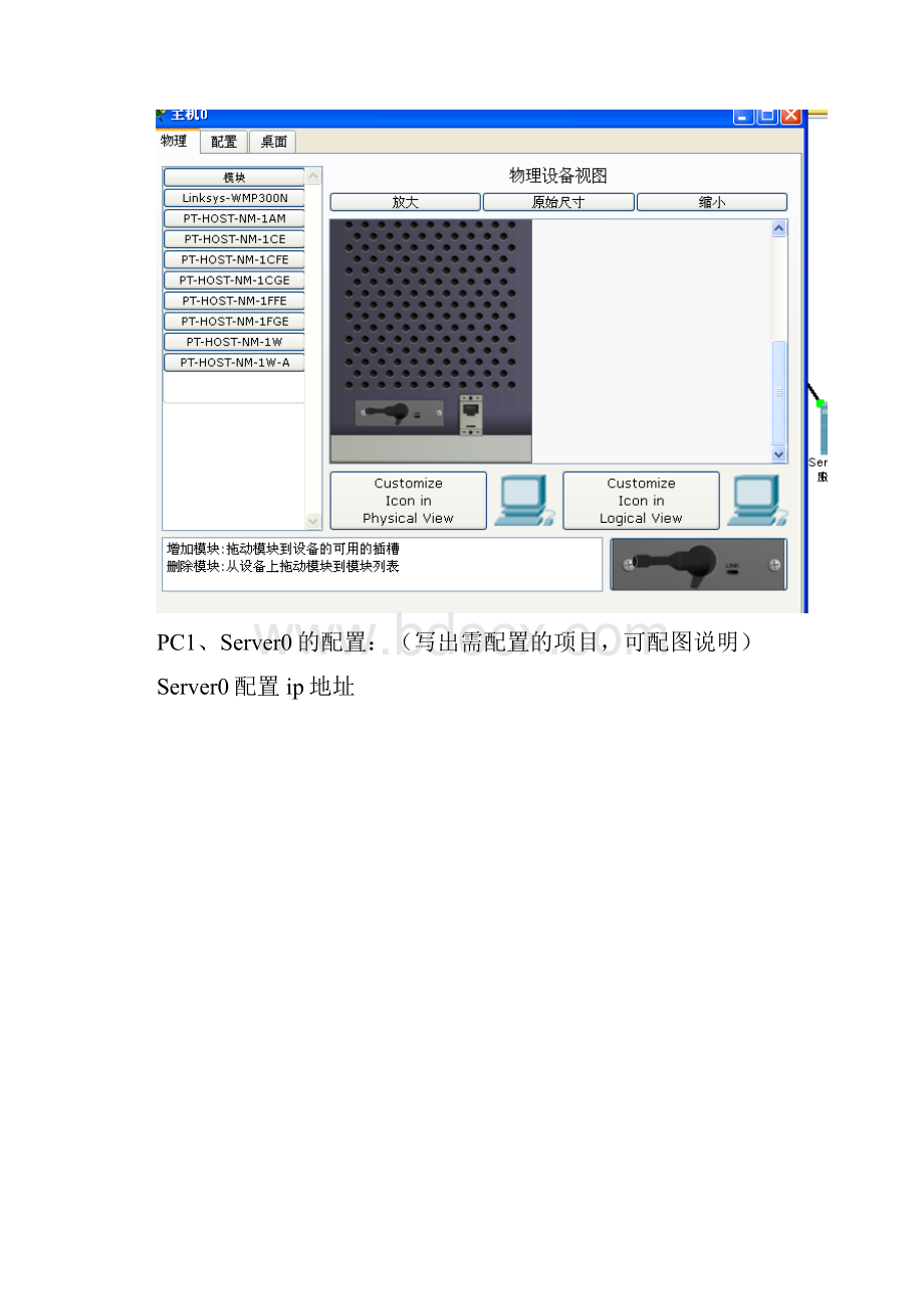 组建无线局域网.docx_第3页