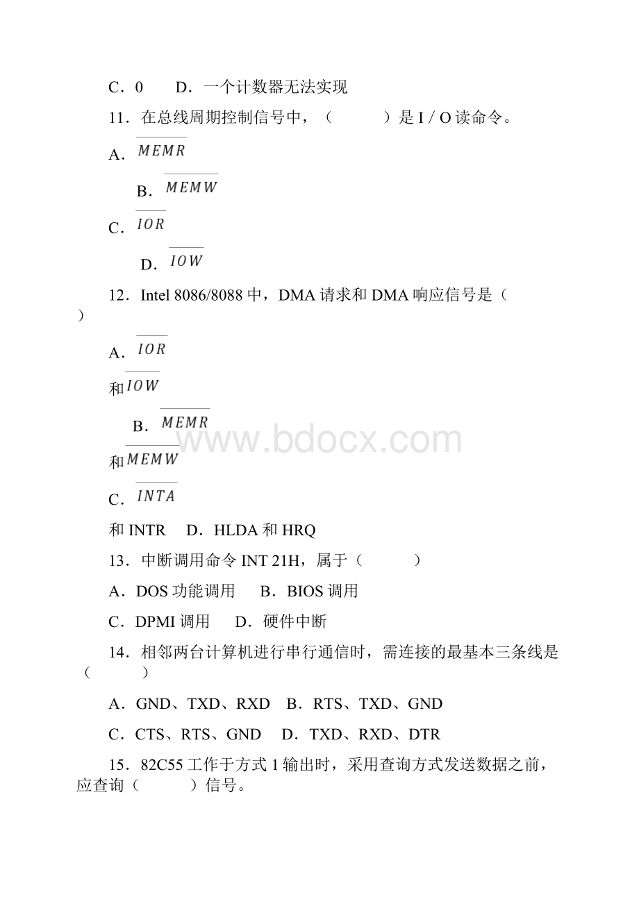 全国计算机通信接口技术自考试题及答案解析.docx_第3页