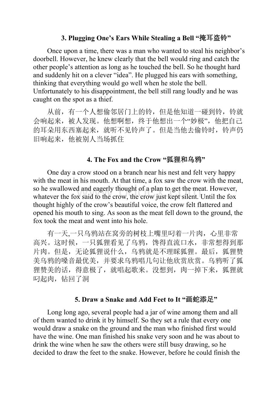 最新英语寓言小故事15则中英文对照.docx_第2页