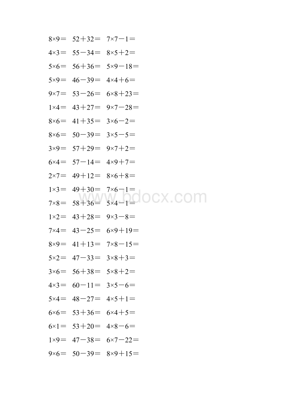 人教版二年级数学上册《表内乘法一》作业卡36.docx_第2页