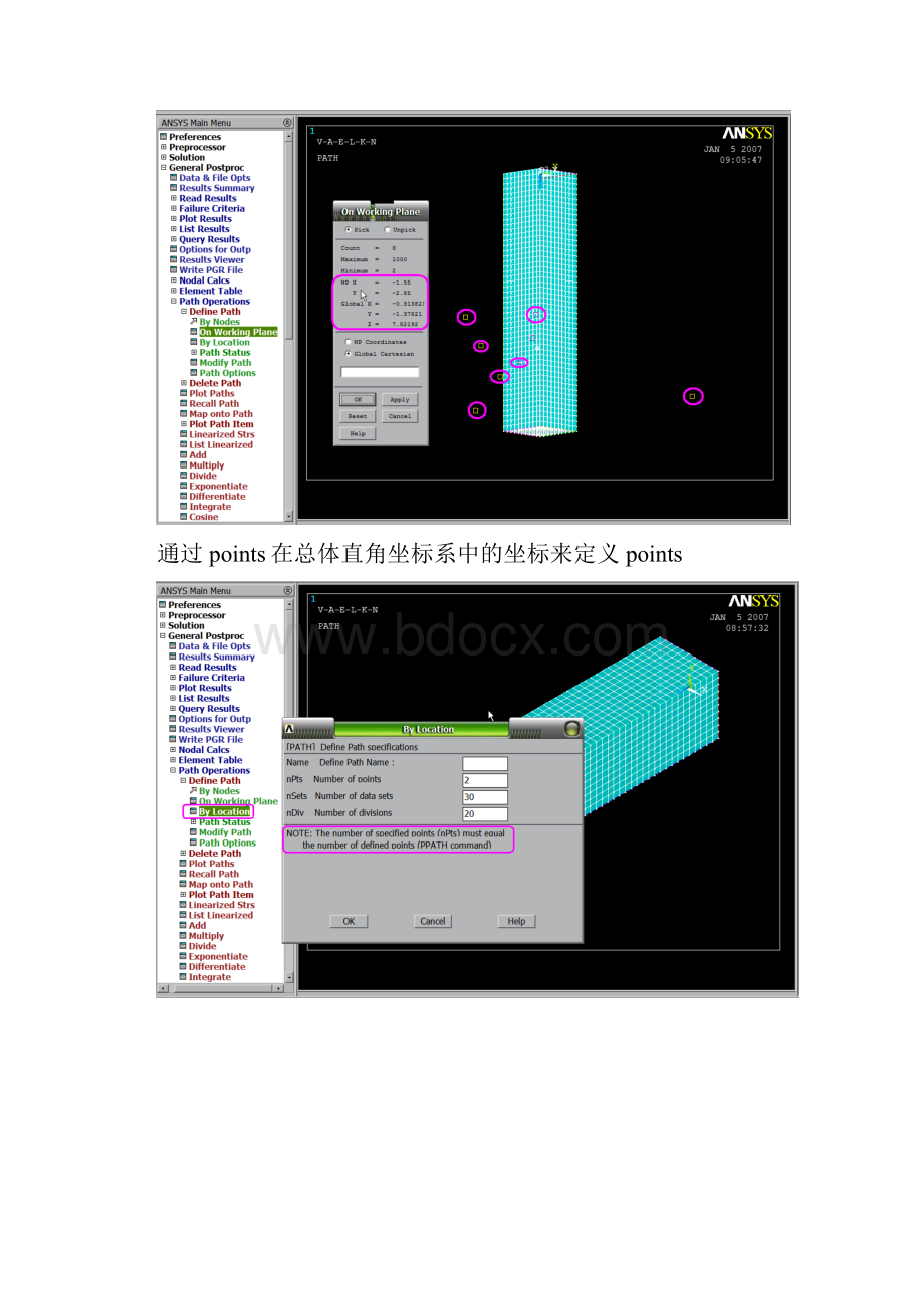 教你如何设定ANSYS路径.docx_第3页