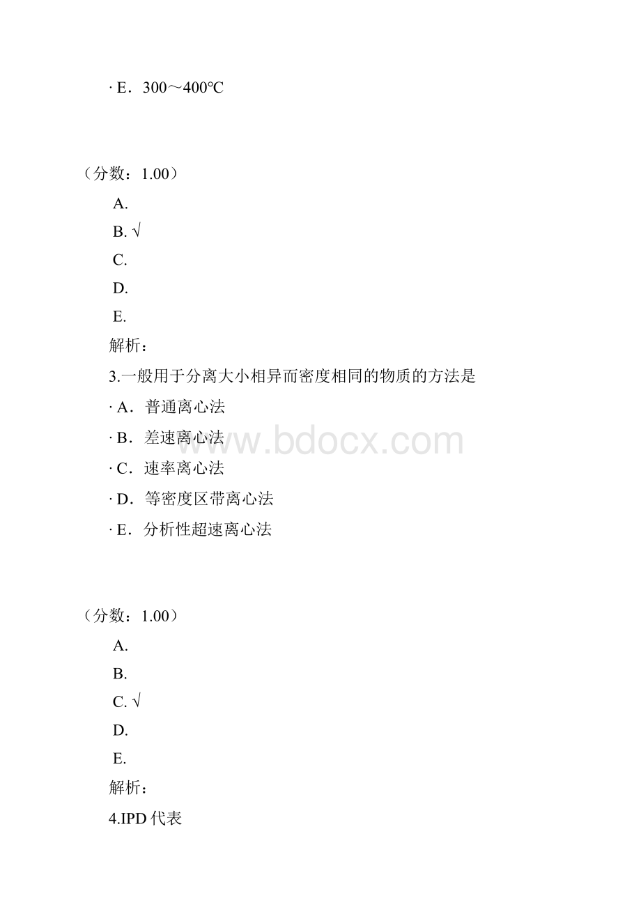 初级临床医学检验技士相关专业知识102.docx_第2页