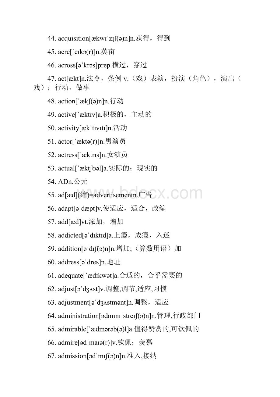 7A文高考英语3500词大全.docx_第3页