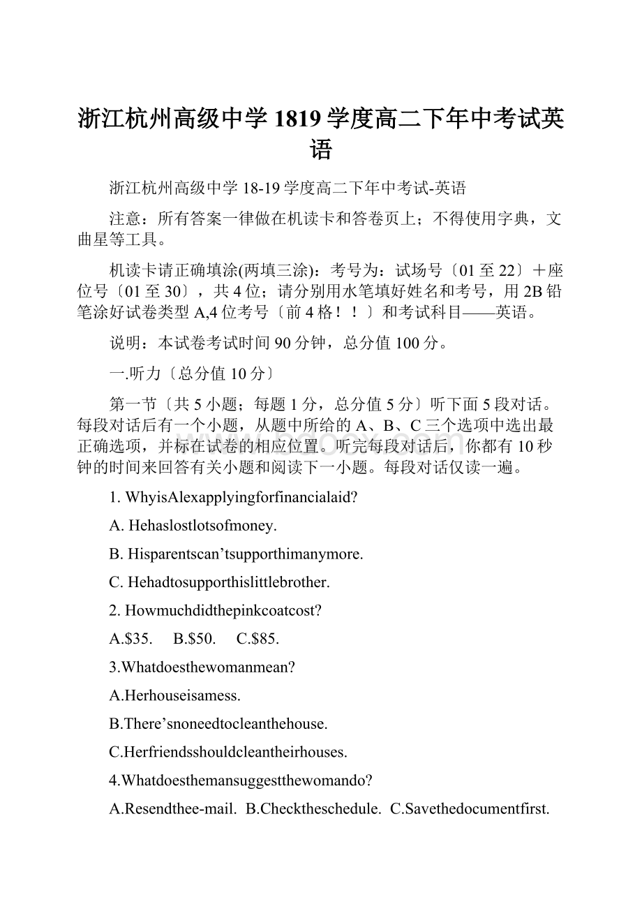 浙江杭州高级中学1819学度高二下年中考试英语.docx_第1页