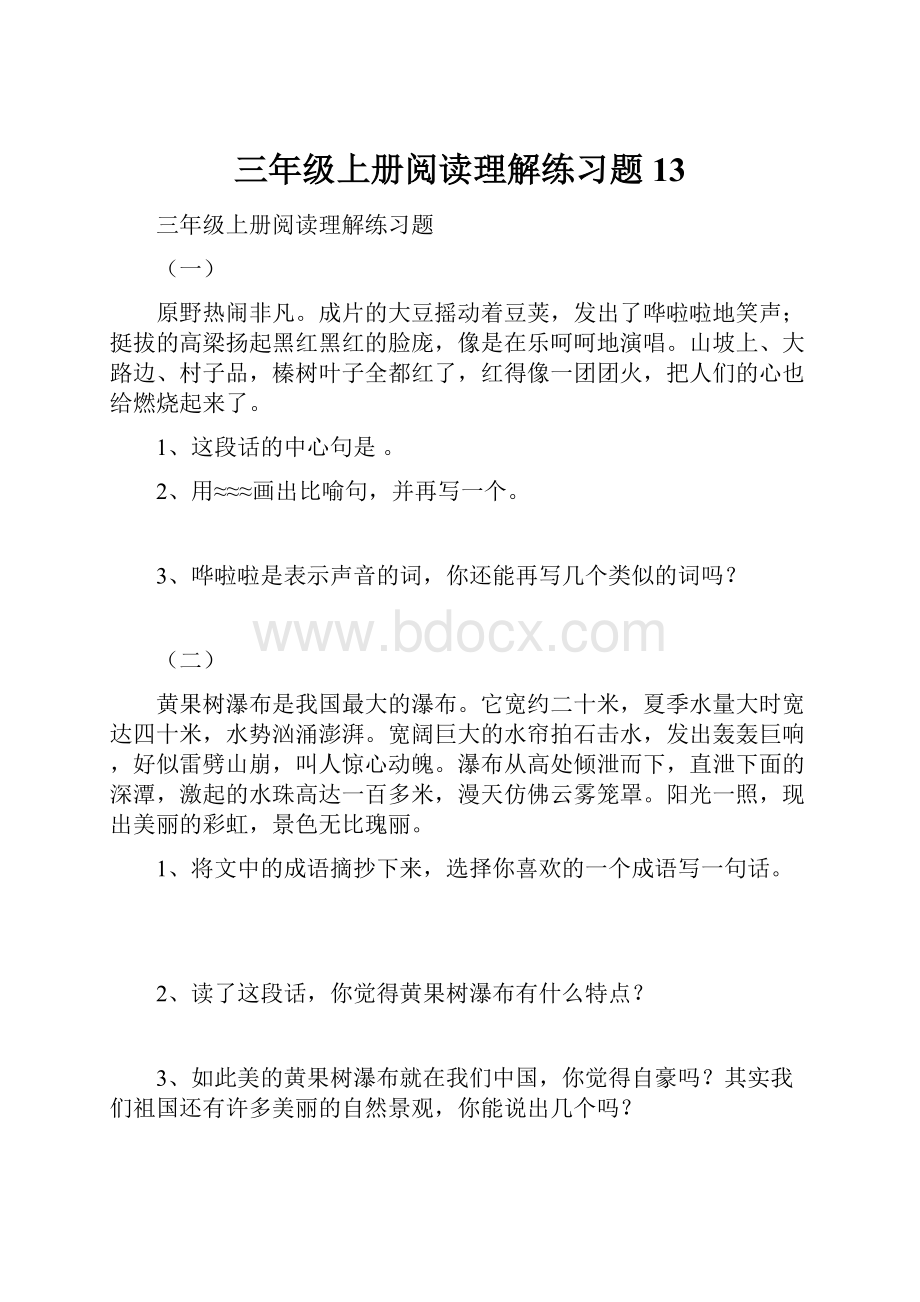 三年级上册阅读理解练习题13.docx