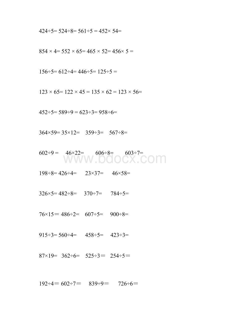 word完整版三年级数学竖式计算题300道2.docx_第2页