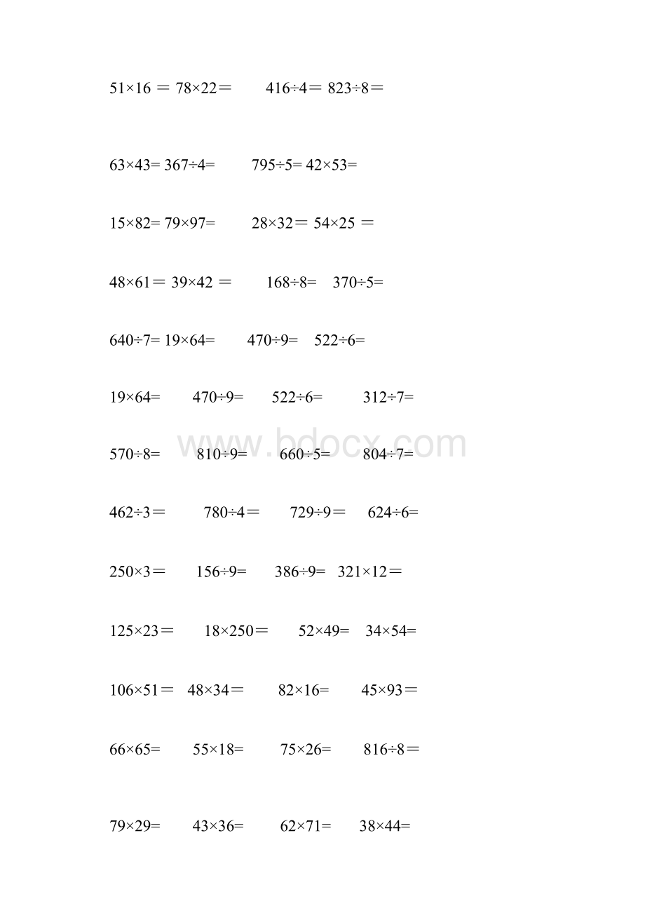 word完整版三年级数学竖式计算题300道2.docx_第3页