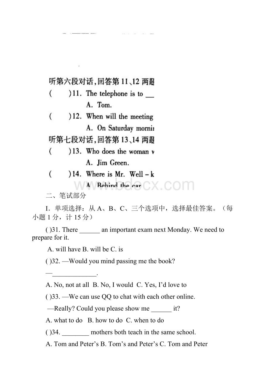 九年级英语模拟卷.docx_第2页