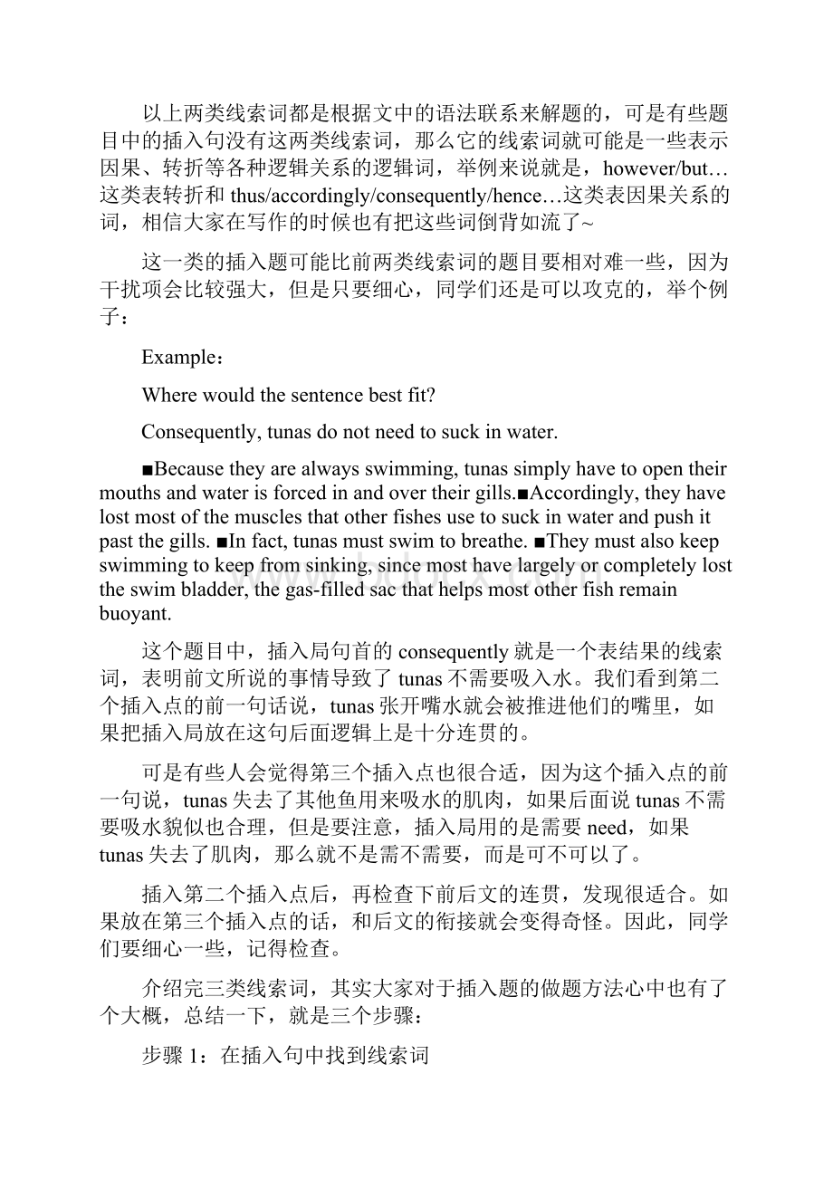 第820天TPO单项练习阶段托福阅读题型各个击破.docx_第3页