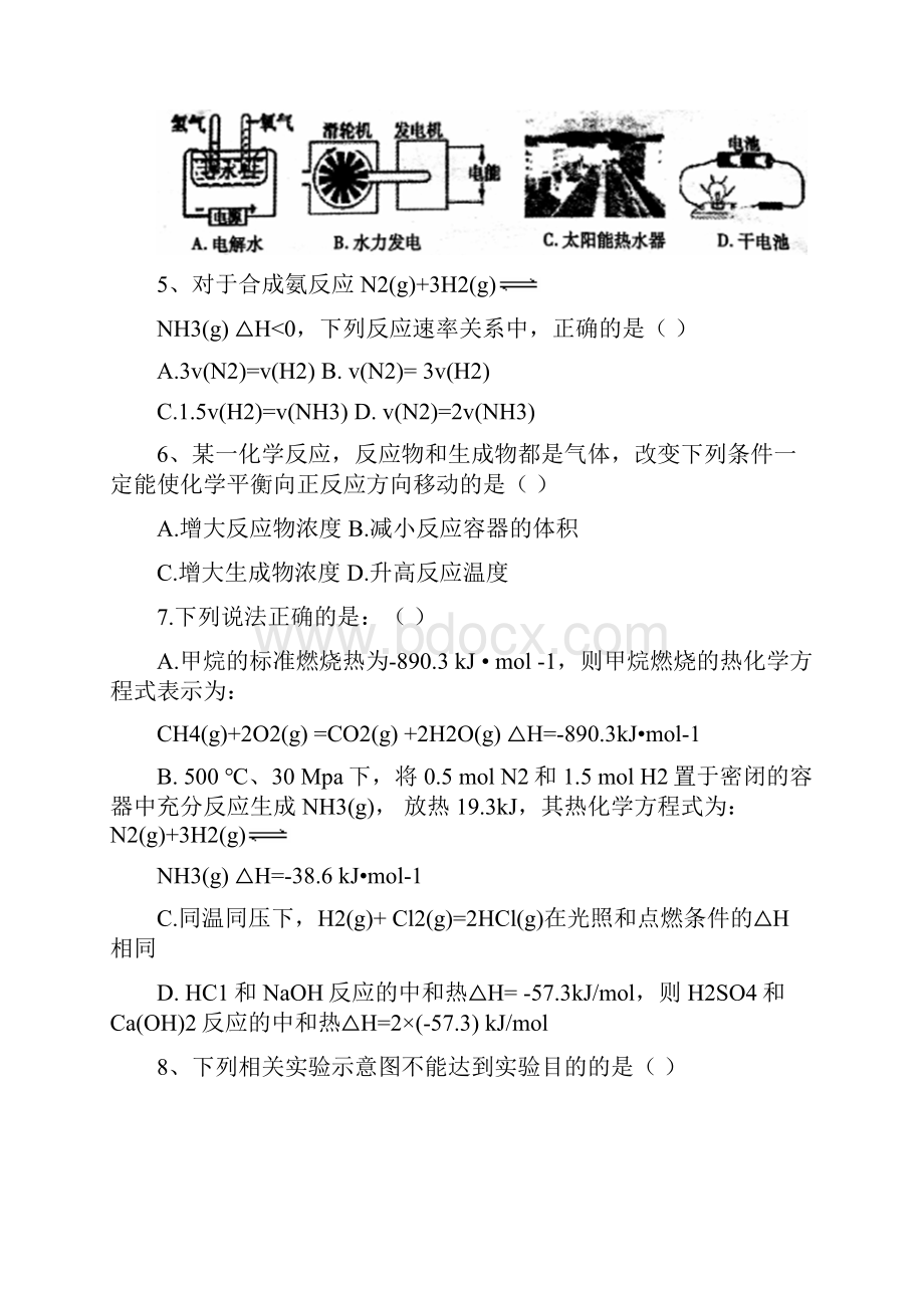 化学江苏省徐州市学年高二下学期期中考试试题.docx_第2页