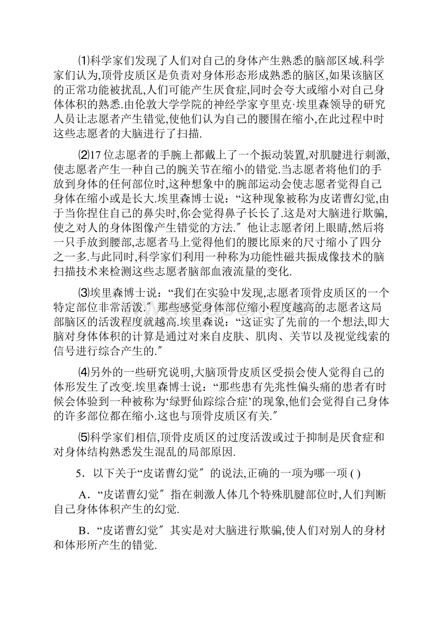 盐城市学年度高三第一次调研考试.docx_第3页