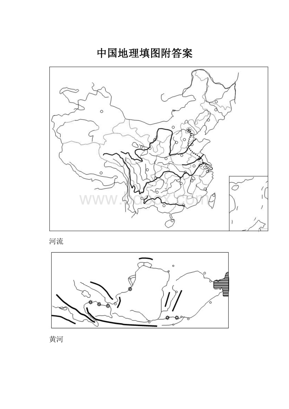 中国地理填图附答案.docx