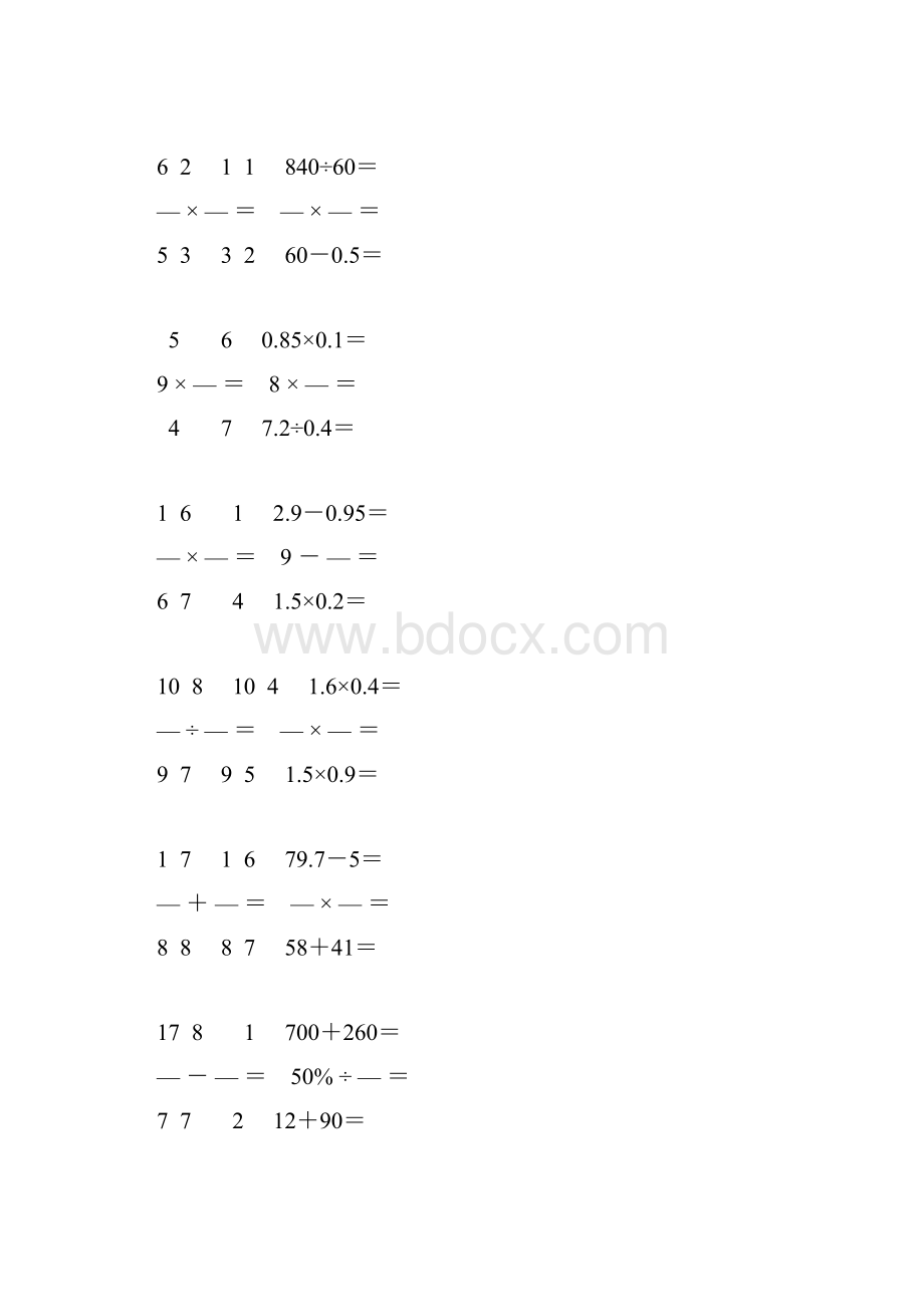 新编小学六年级数学毕业考试口算大全 22.docx_第2页