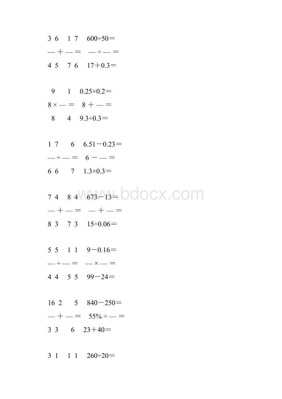 新编小学六年级数学毕业考试口算大全 22.docx_第3页