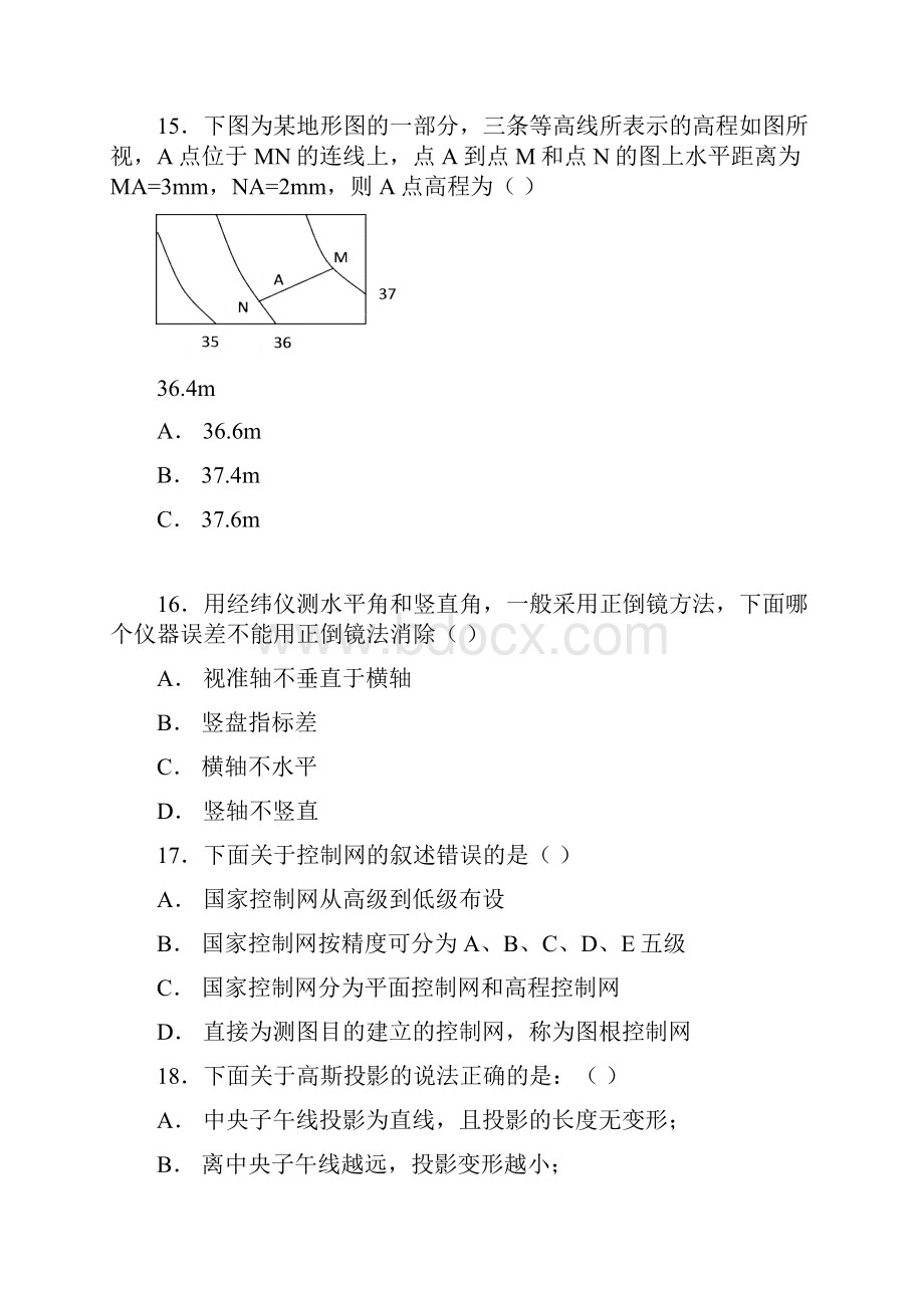 测绘学基础复习题.docx_第3页