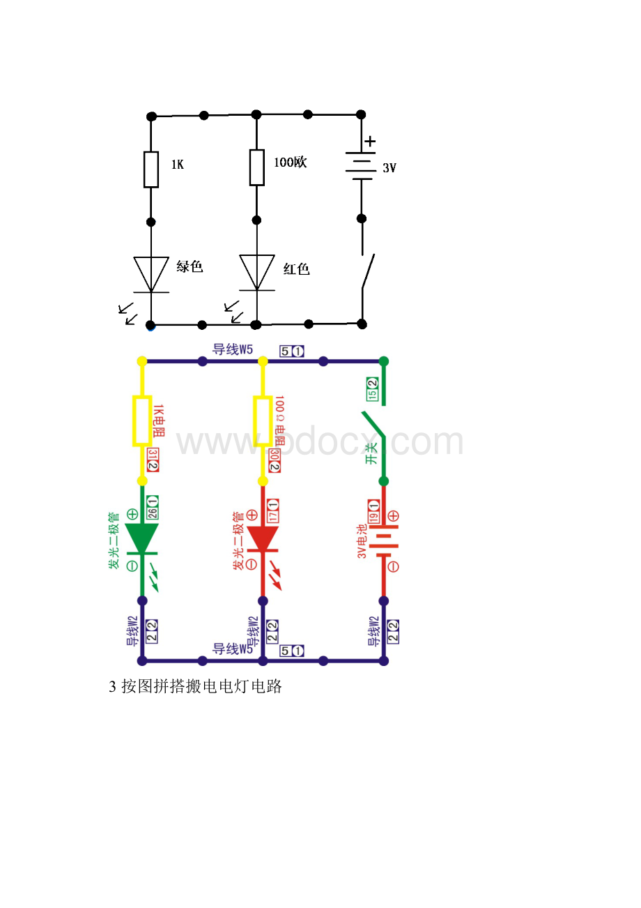 电子百拼练习题小学组带彩图1.docx_第2页