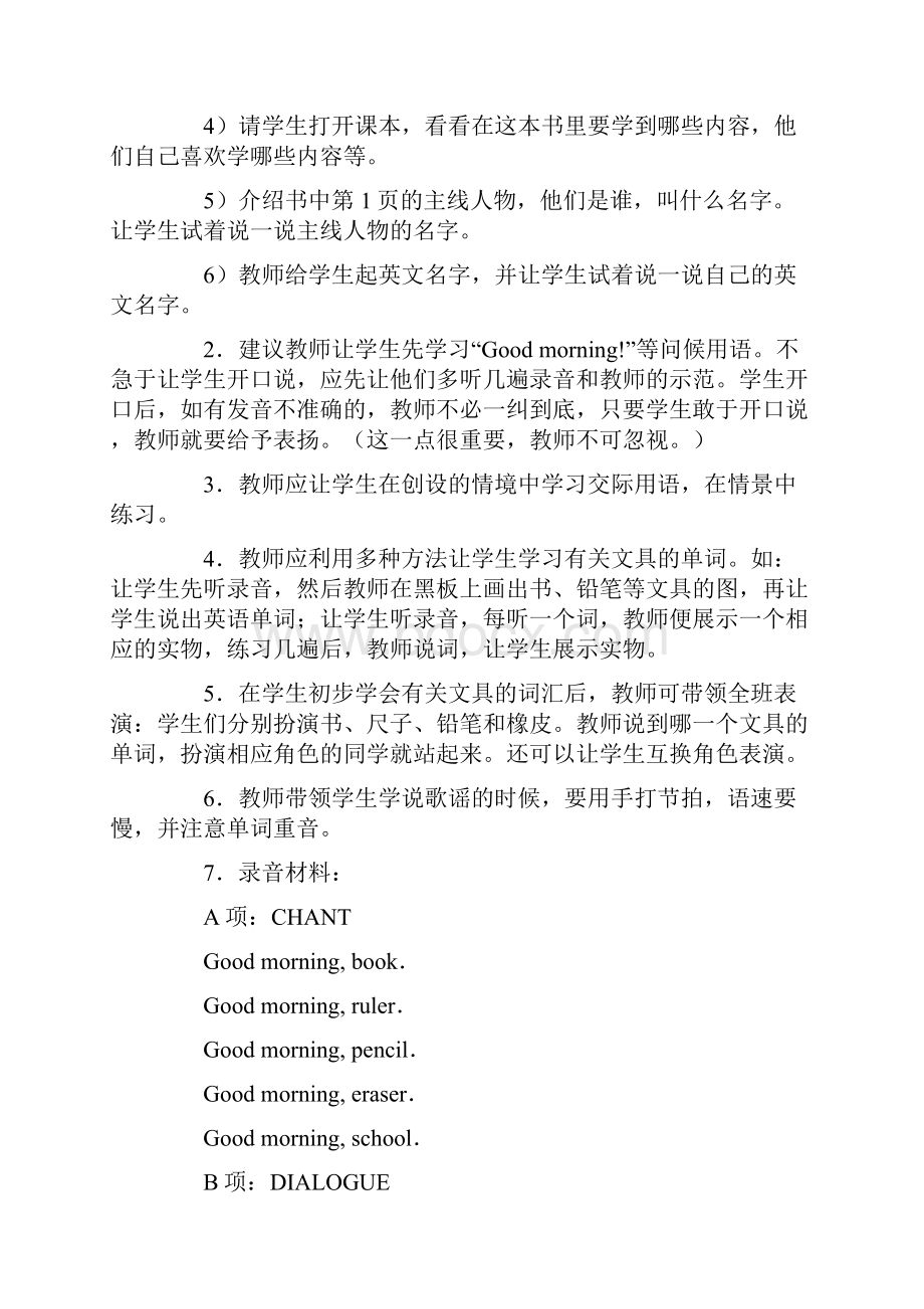 人教版新起点一年级上册英语教案.docx_第2页