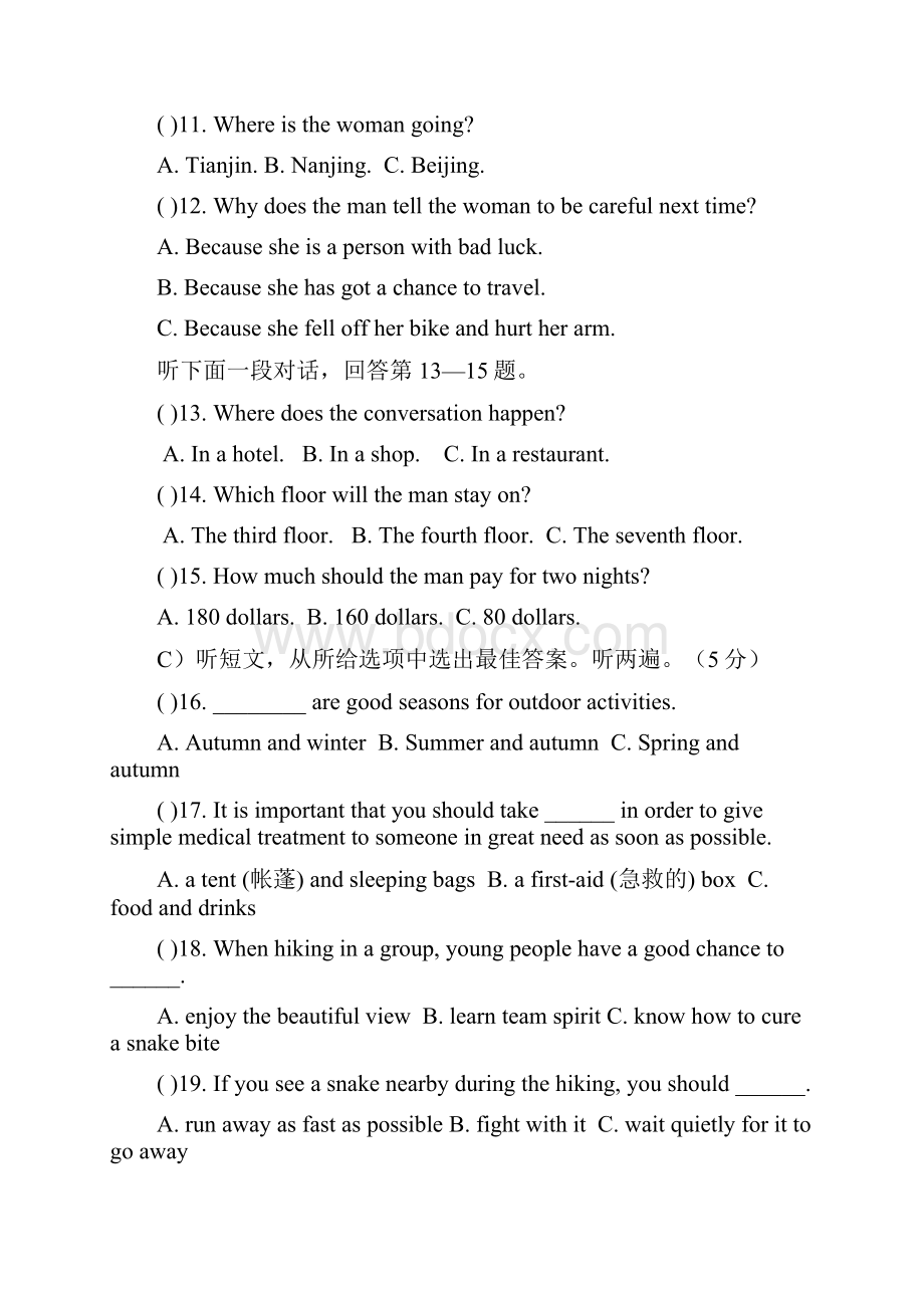 九年级上学期第一次月考英语试题答案不全.docx_第3页