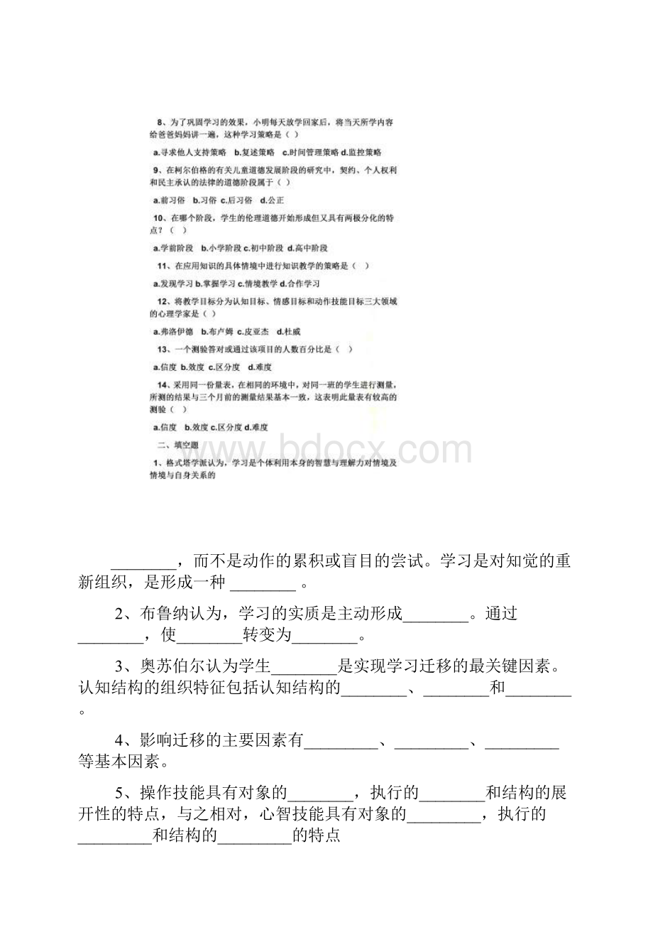 《石林》阅读短文答案.docx_第2页