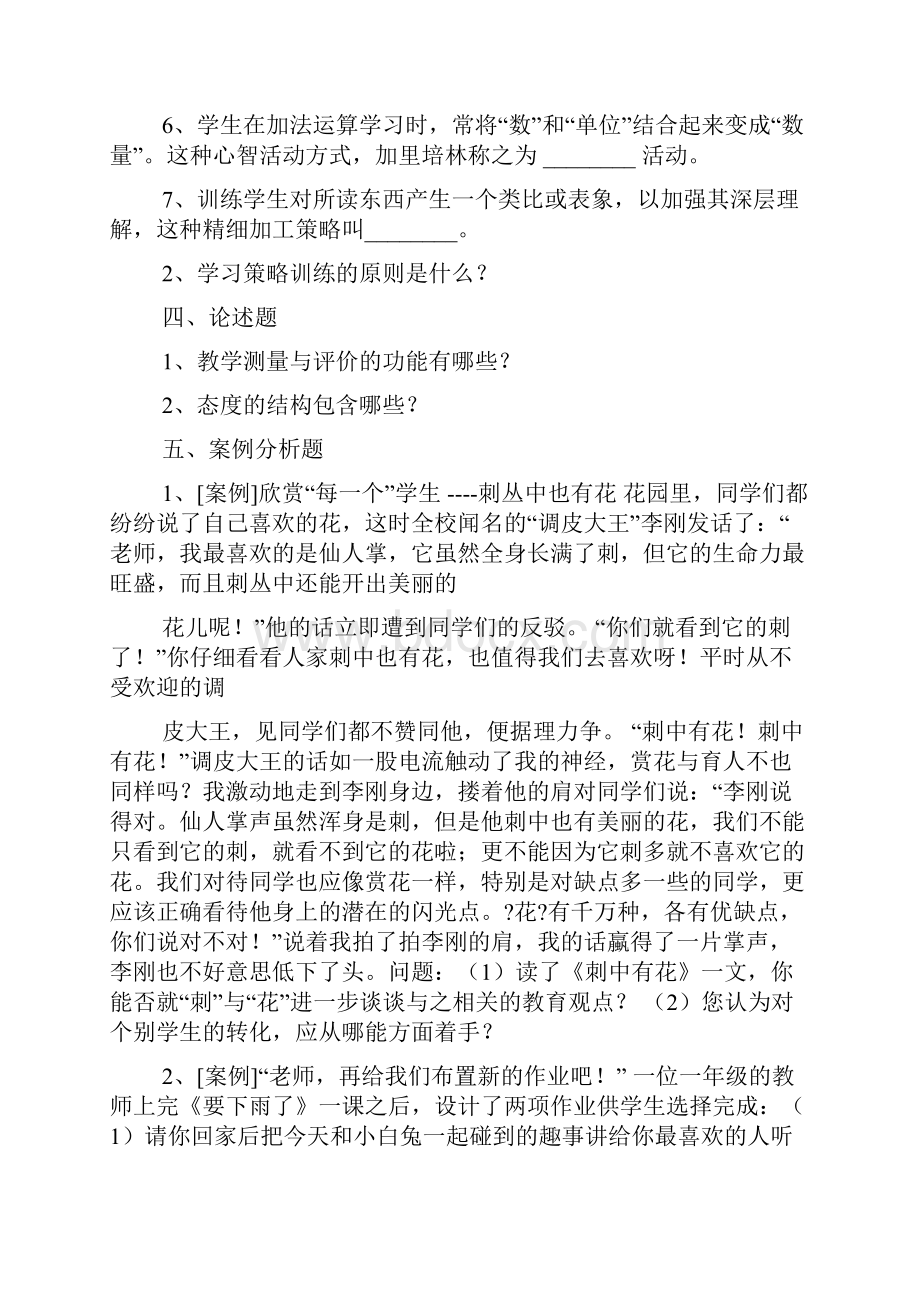 《石林》阅读短文答案.docx_第3页