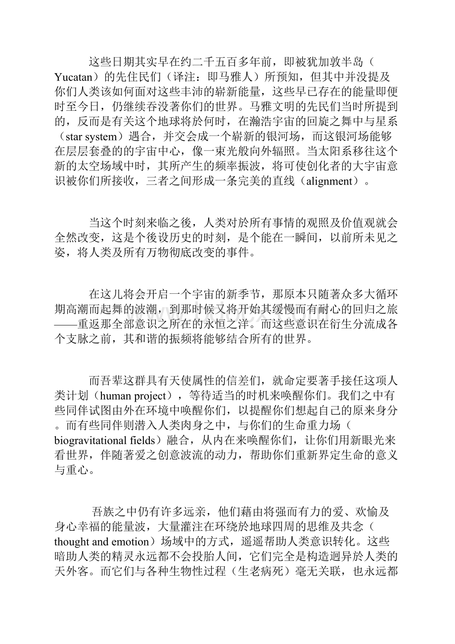 千福年天书6光之世代.docx_第2页