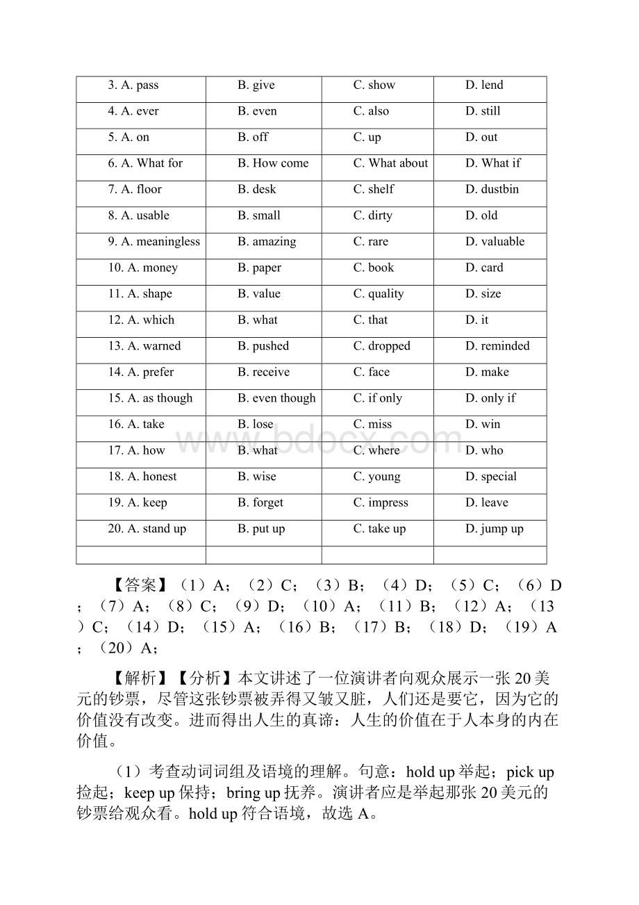 英语高中英语完形填空夹叙夹议解题技巧超强及练习题含答案.docx_第2页