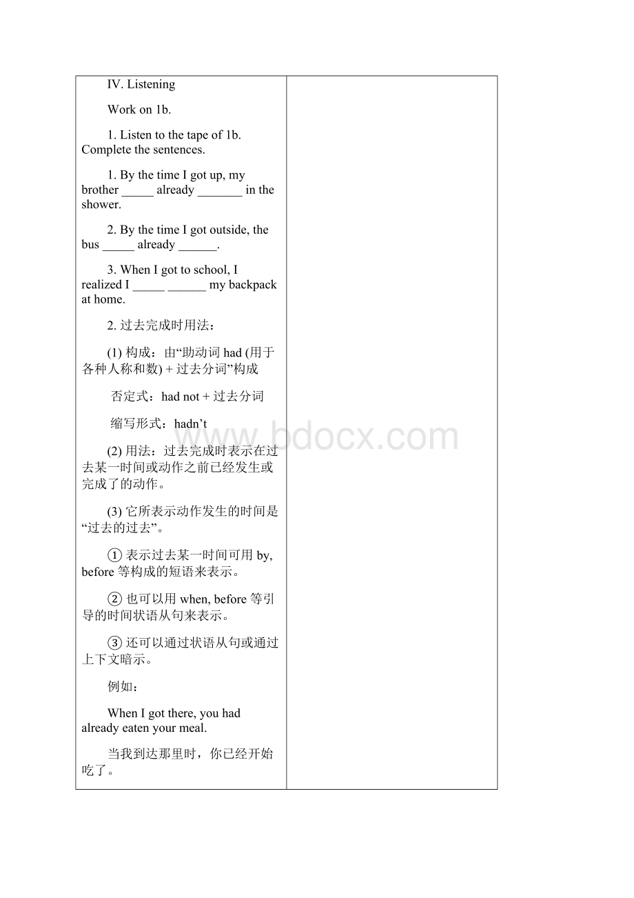 九年级英语UNIT12.docx_第3页