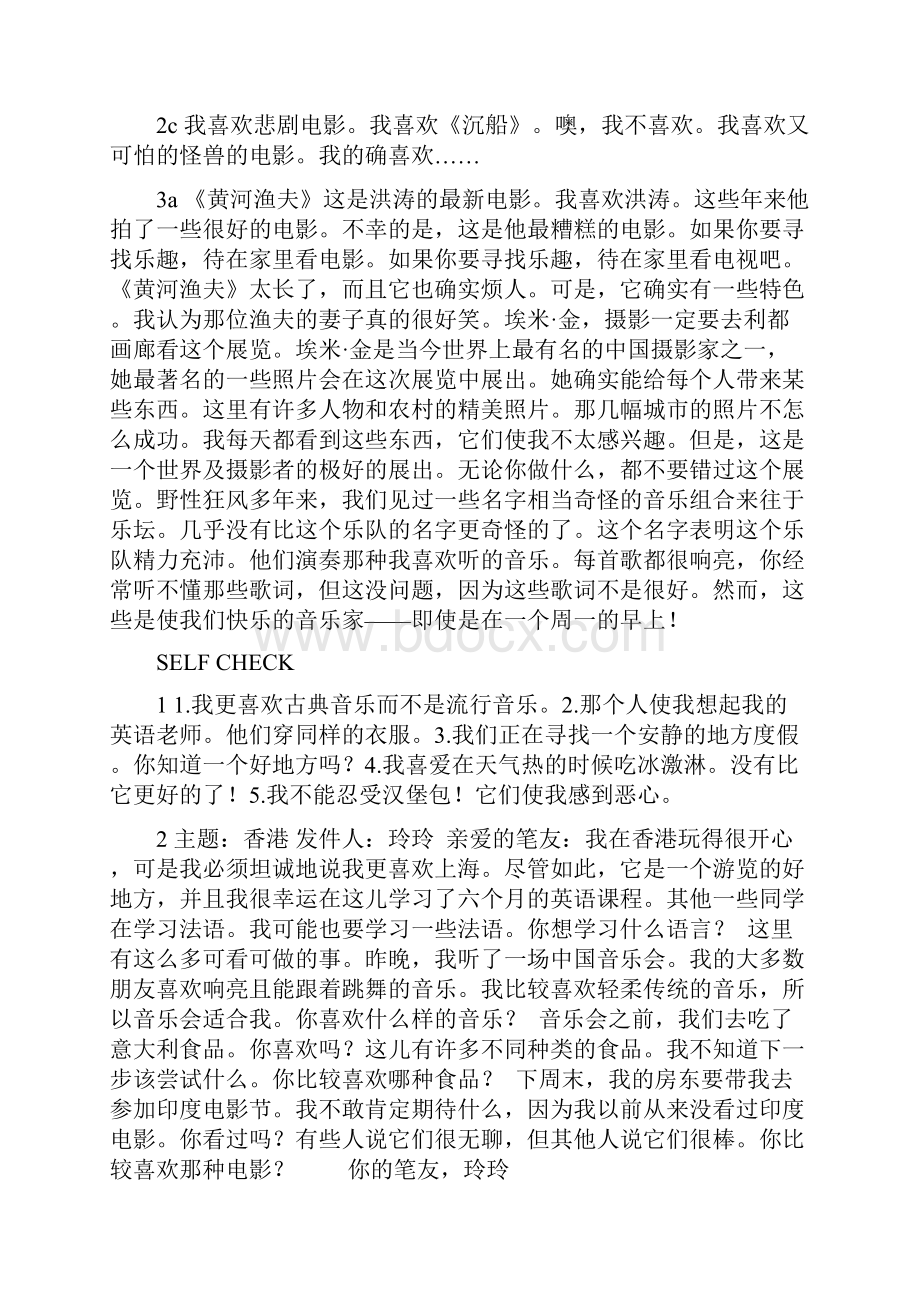 人教版新目标英语九年级课文翻译2.docx_第2页