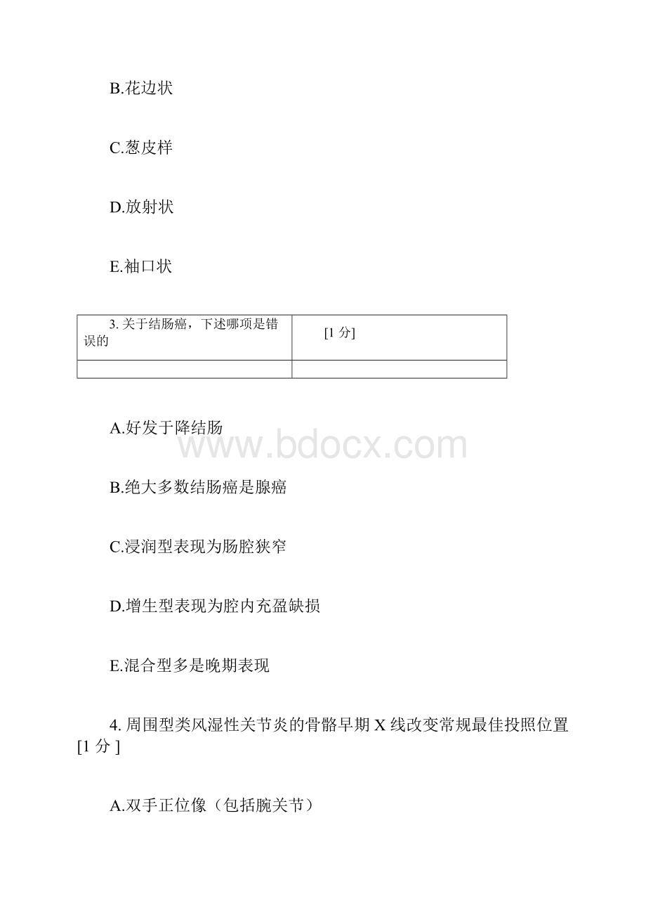 诊断学基础Z作业7答案doc.docx_第2页