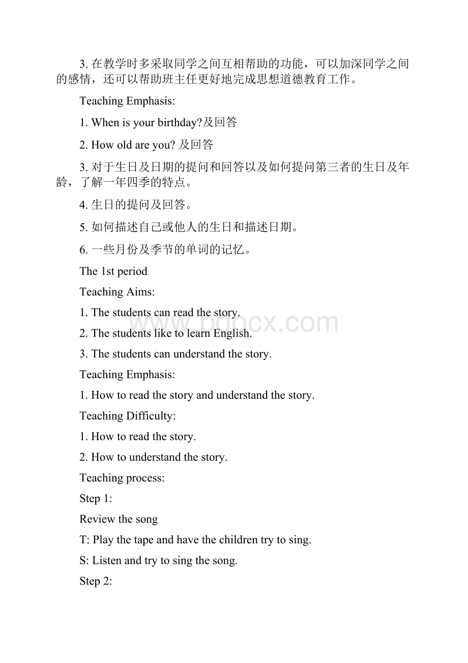 五年级上册英语教案Unit 4 Mockys birthday 北师大版一起.docx_第2页