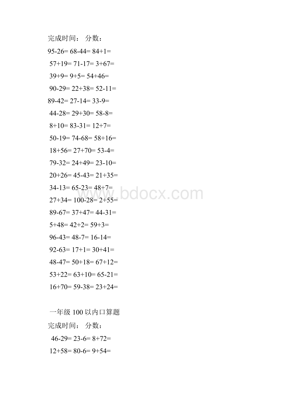 一年级100以内口算题一天60题A4直接打印.docx_第2页