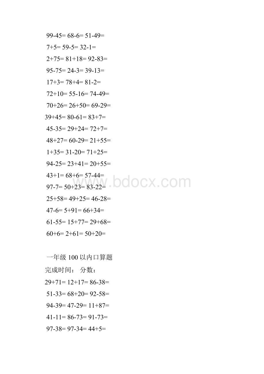 一年级100以内口算题一天60题A4直接打印.docx_第3页