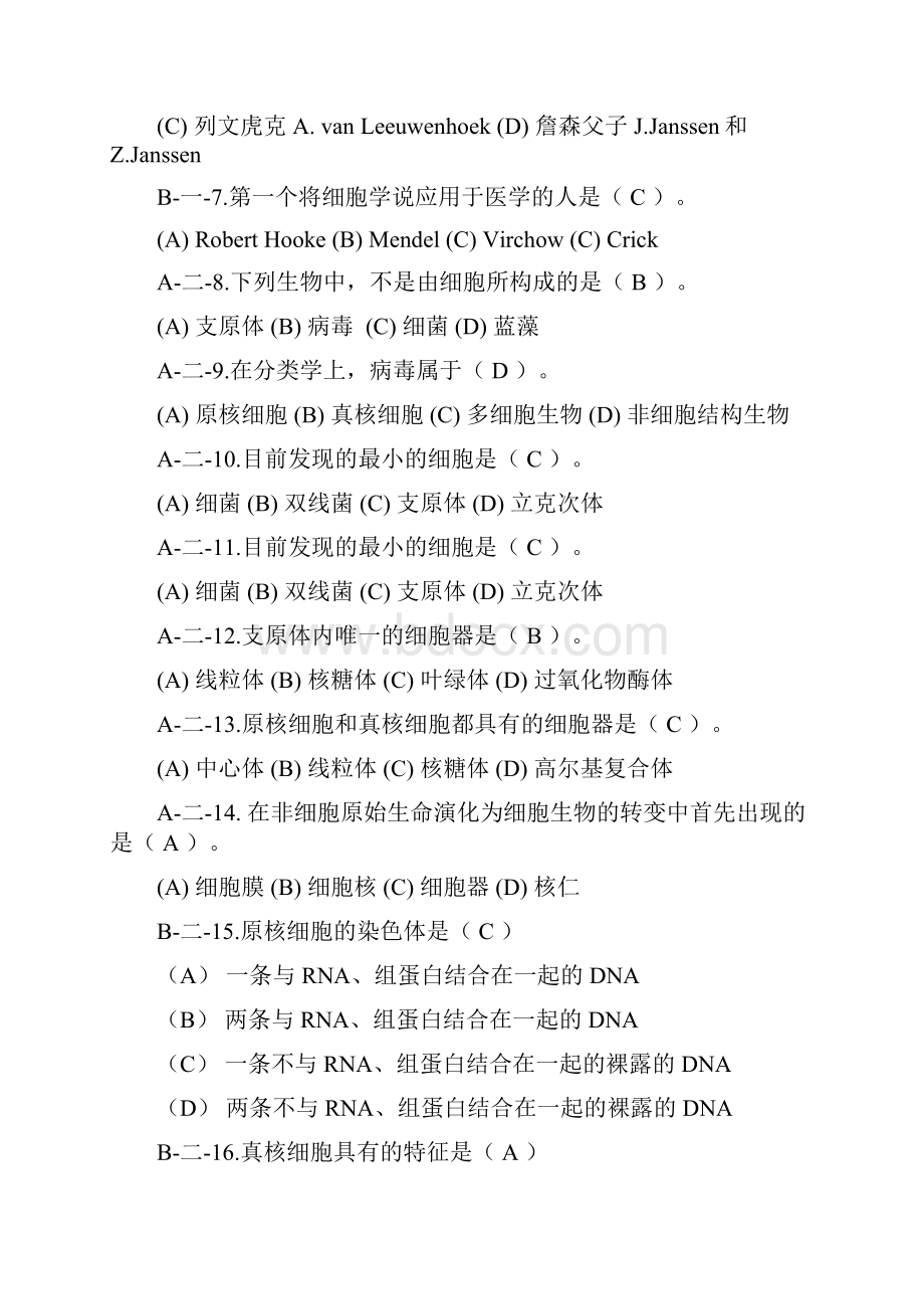 完成版.docx_第3页