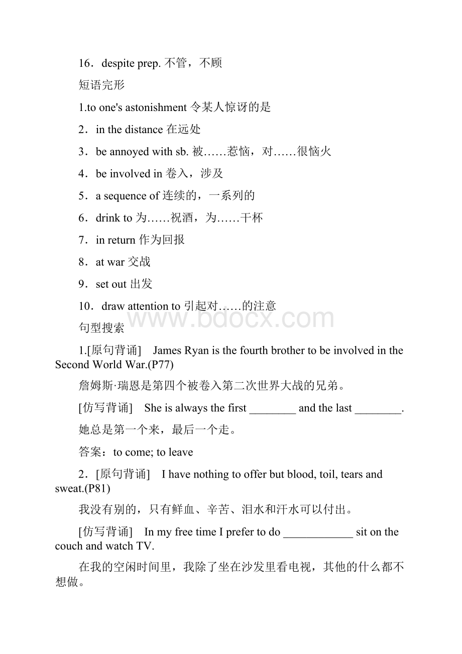 学年外研版英语选修六培优教程练习Module 6 War and Peace Section Ⅲ.docx_第2页