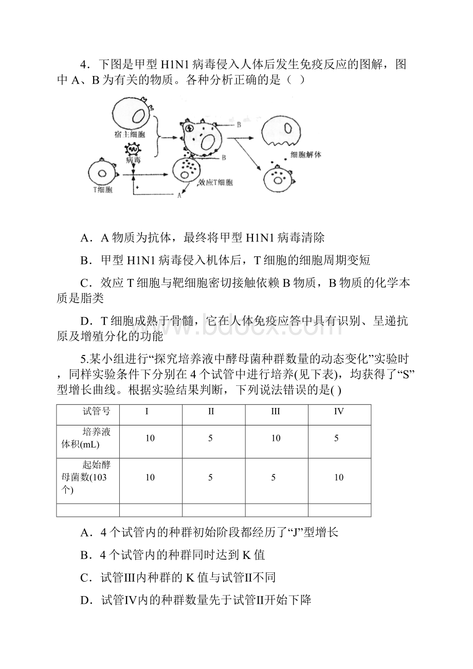 10级高三理科综合测试题.docx_第3页