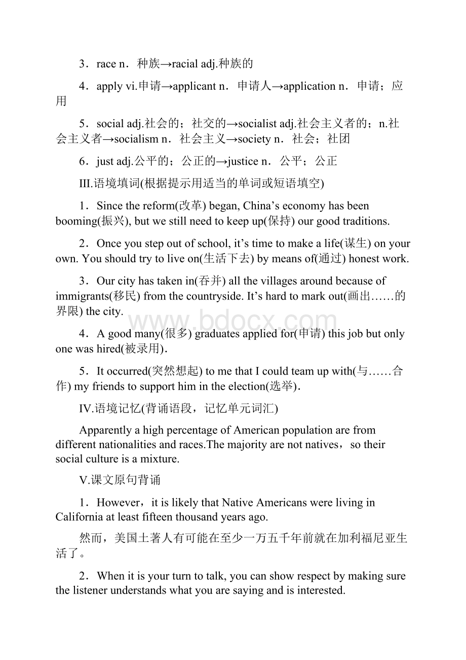 高三英语大一轮复习讲义 教师用书 Book 8 Unit 1 A land of diversity 新人教版.docx_第2页