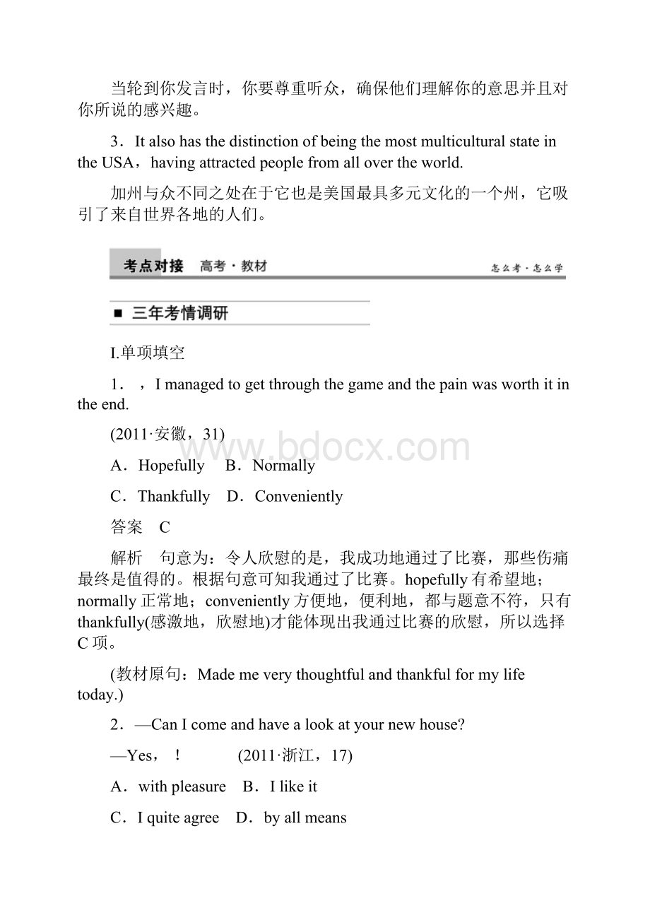 高三英语大一轮复习讲义 教师用书 Book 8 Unit 1 A land of diversity 新人教版.docx_第3页