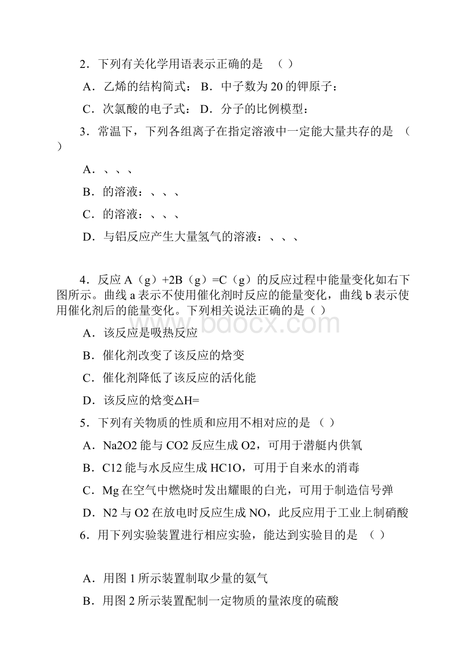 高三模底考试word版化学试题.docx_第2页