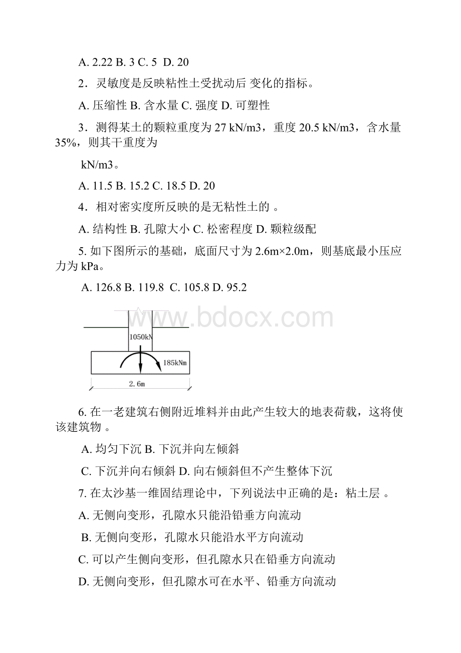 土力学期末考题最新版本.docx_第2页