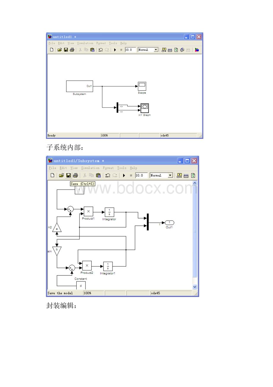 实验8simulink仿真.docx_第3页