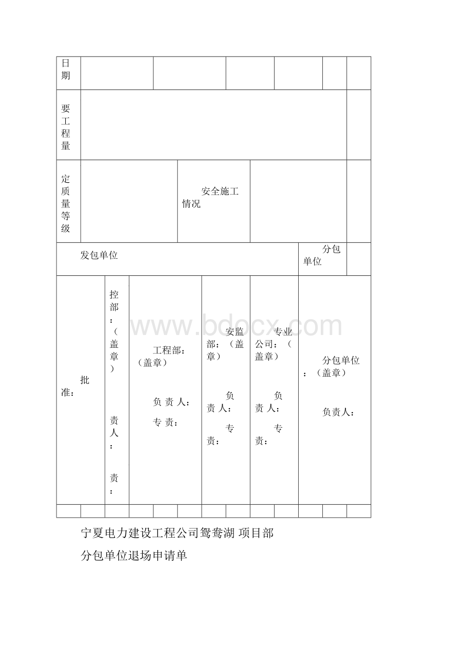 吊车吊篮.docx_第3页