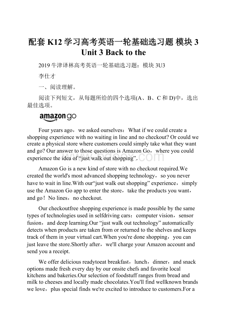 配套K12学习高考英语一轮基础选习题 模块3 Unit 3 Back to the.docx_第1页