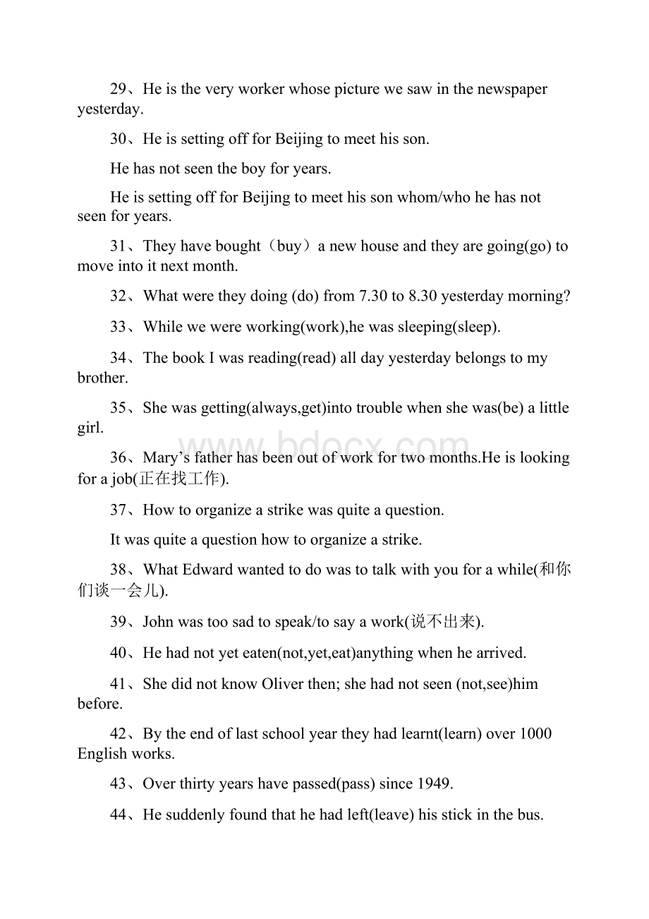 研究生入学复习资料英语.docx_第3页