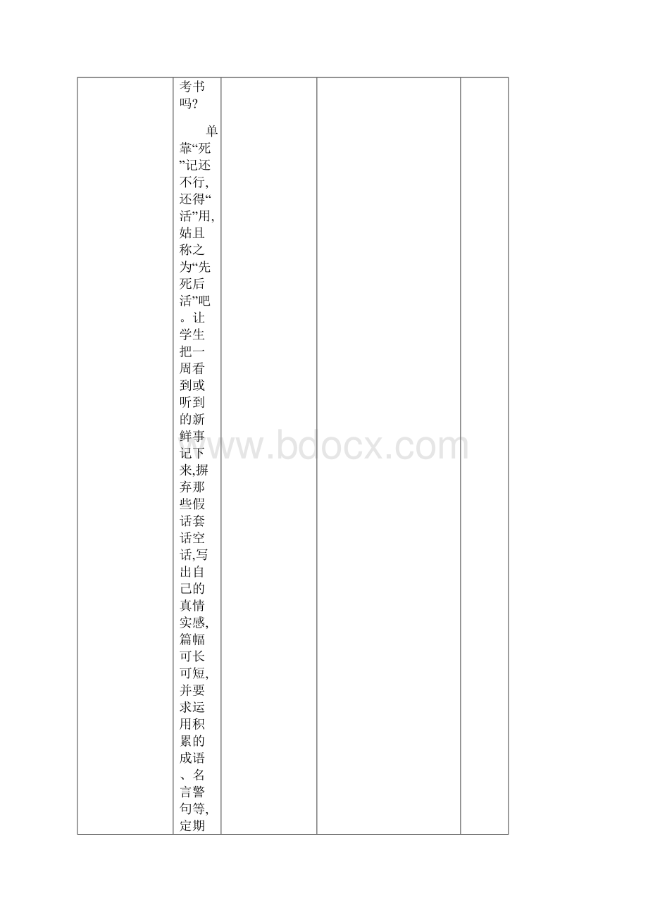 人教版五年级数学上册多边形的面积1共21页.docx_第3页