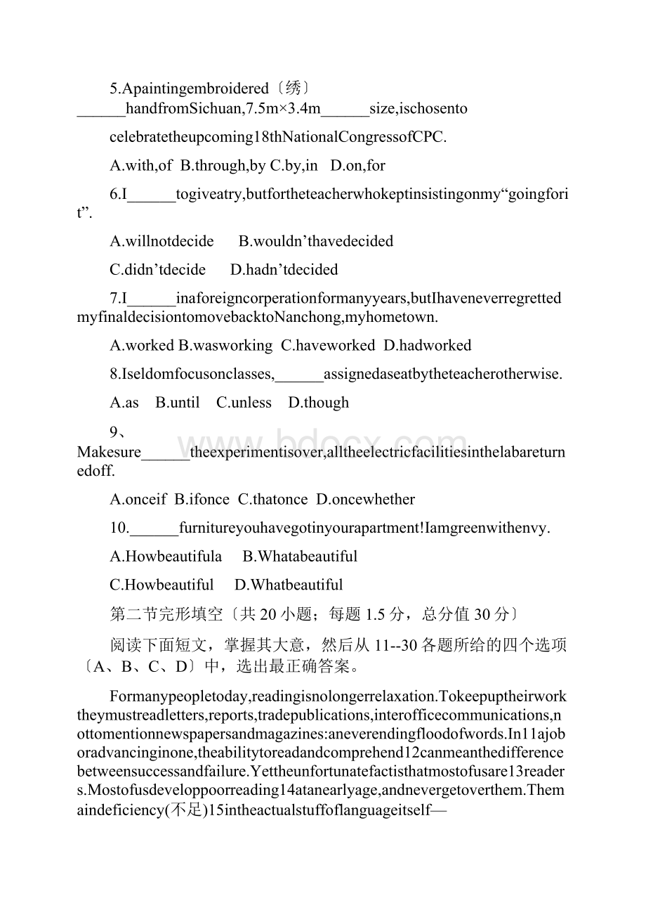 四川南充高中1819学度高三上第六次质量检测试题英语.docx_第2页