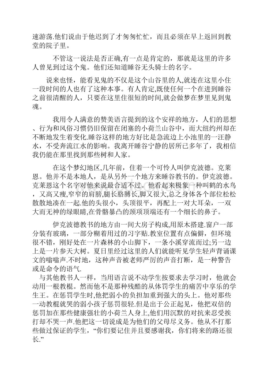 睡谷的传说.docx_第2页