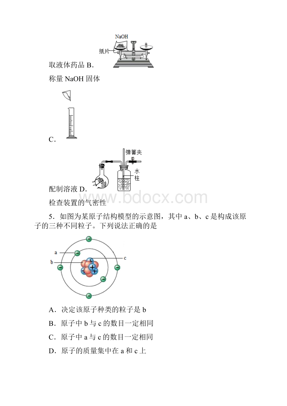 福建省泉州市鲤城区泉州五中中考模拟化学试题 1 答案和解析.docx_第2页