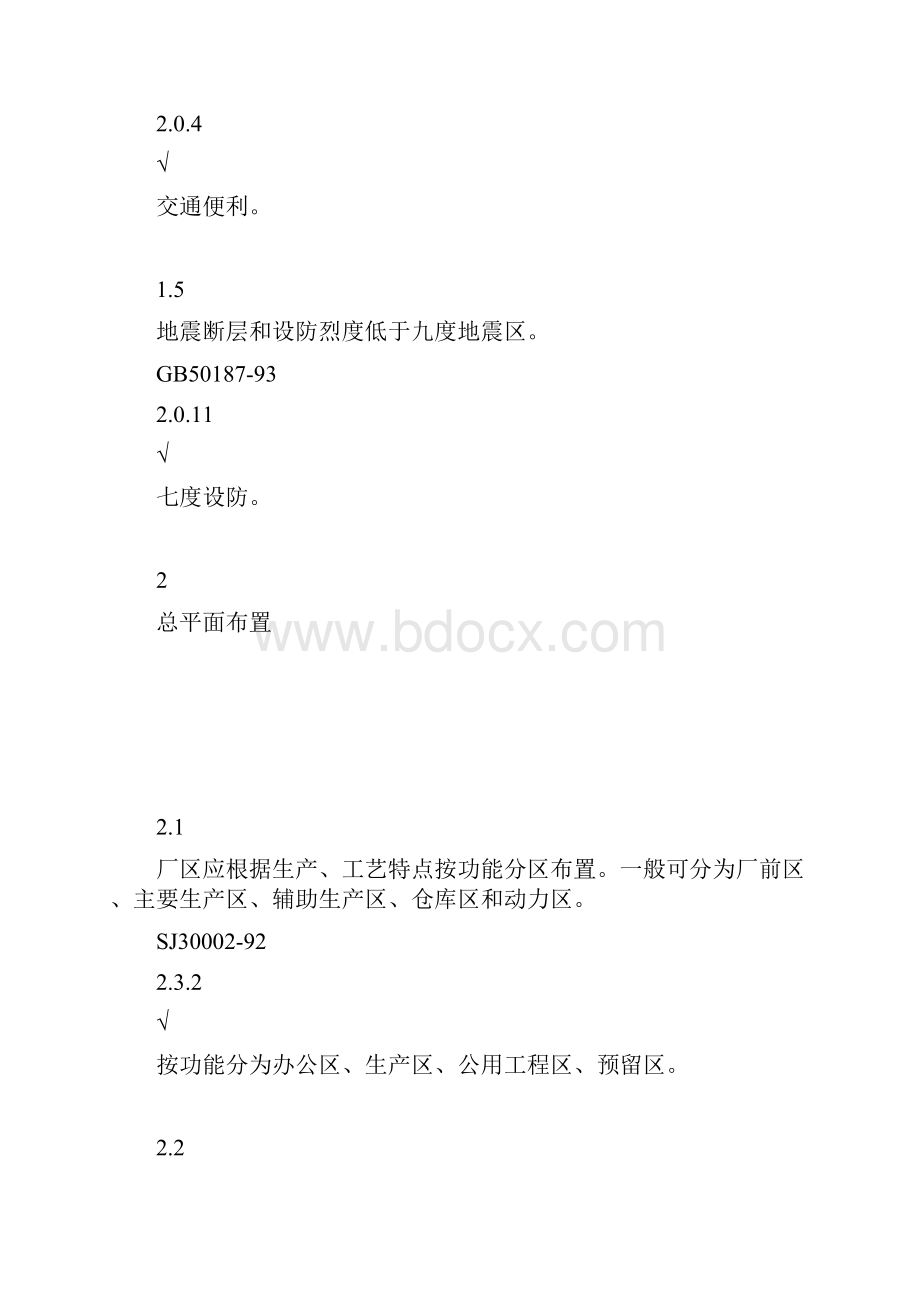 浅谈对新员工培训工作的几点看法.docx_第3页