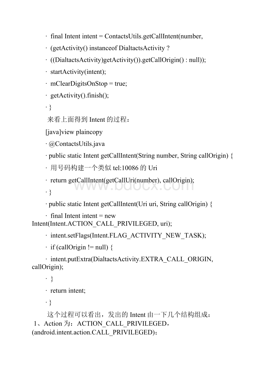 Android呼出电话MO流程.docx_第2页