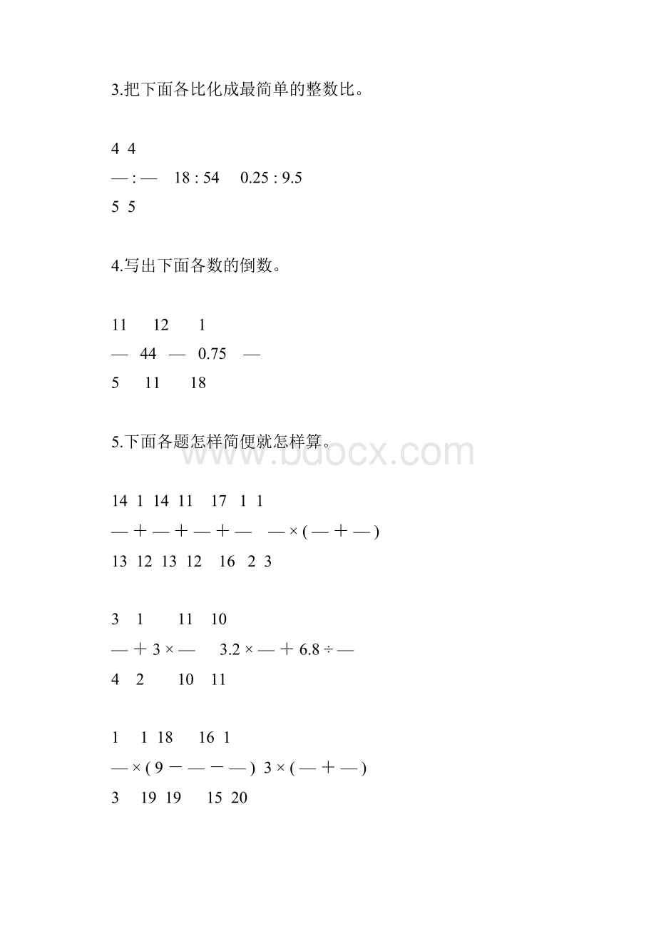 六年级数学上册计算天天练126.docx_第2页